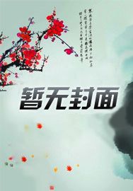 混在美女如云的办公室
